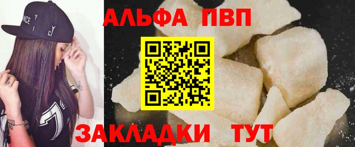 А ПВП СК КРИС  Альфа ПВП  Вход с VPN  Лянтор  сколько стоит  Alpha PVP VHQ  APVP Соль 