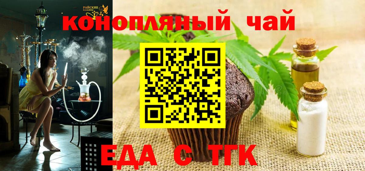 Canna-Cookies марихуана  Вход с VPN  Лянтор 