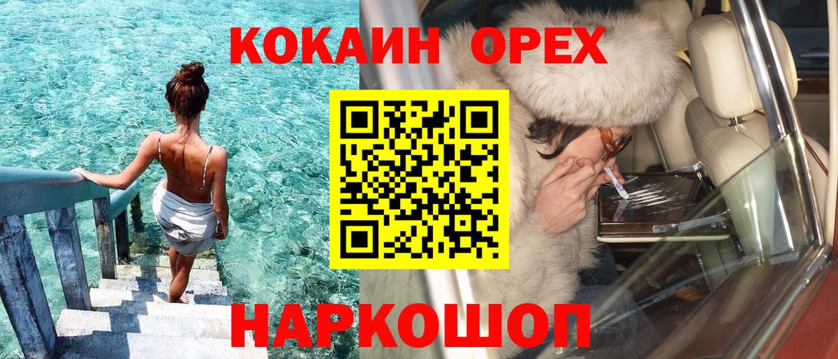 КОКАИН Перу Лянтор