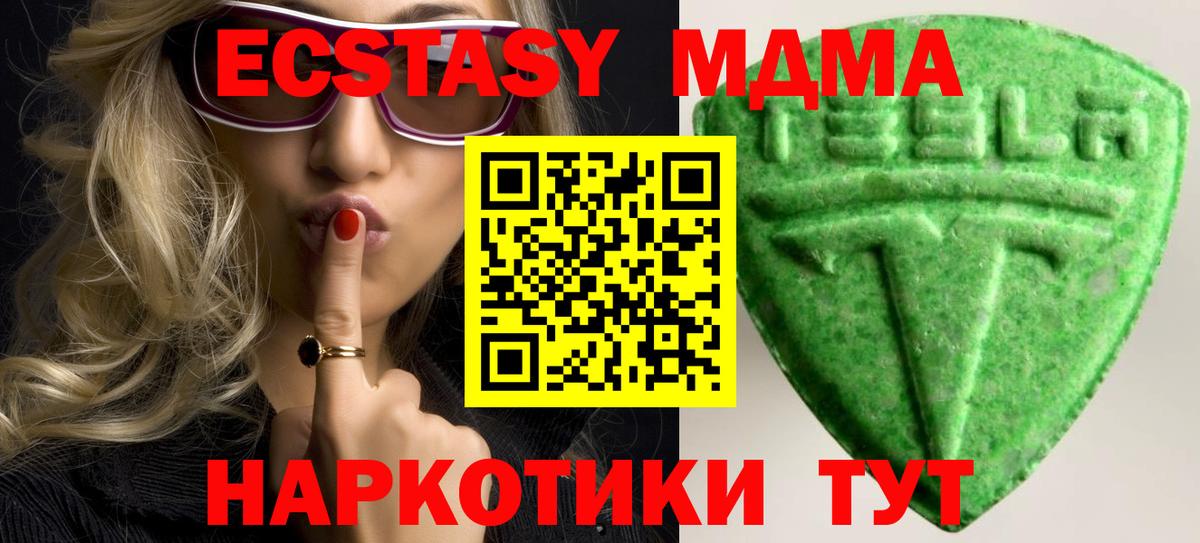 ЭКСТАЗИ 300 mg  Вход с VPN  Экстази  Лянтор  Ecstasy Philipp Plein 