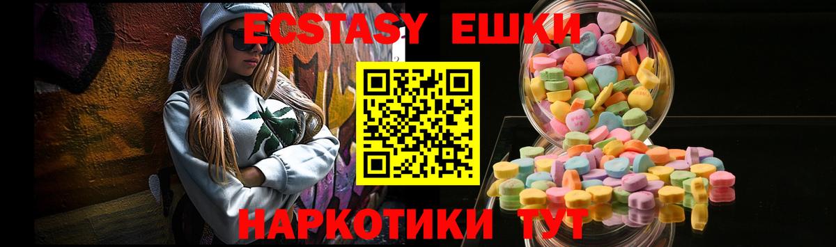 Ecstasy 280 MDMA Лянтор