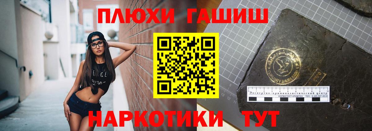 ГАШ hashish Лянтор