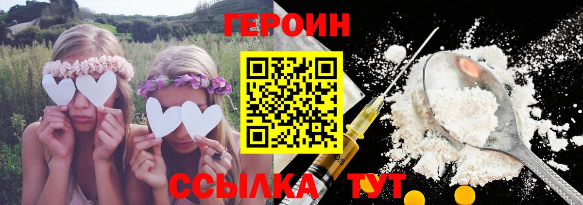 ГЕРОИН Heroin  ГЕРОИН  Лянтор  Вход с VPN 