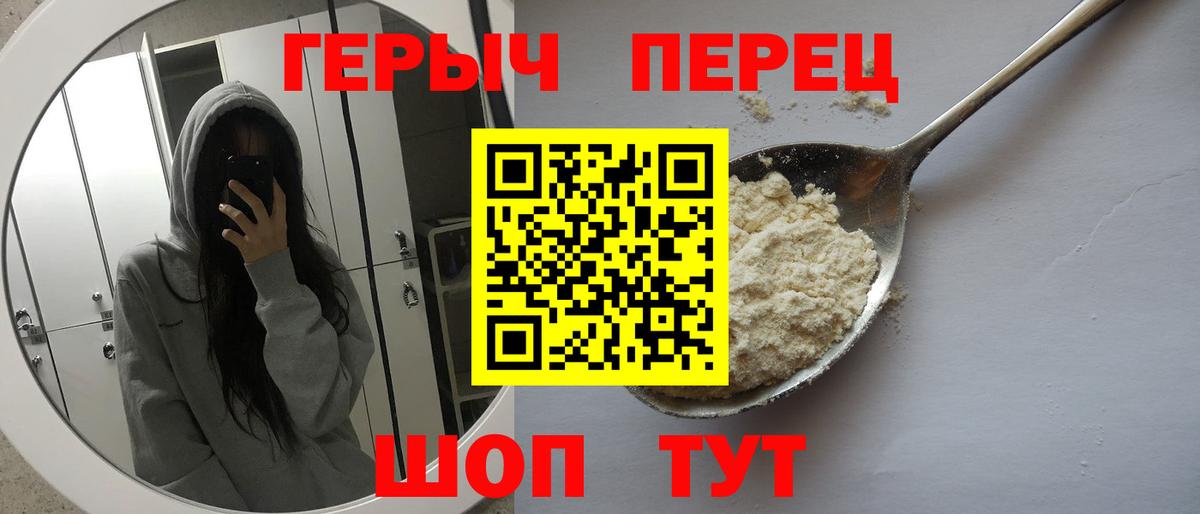 Героин белый Лянтор