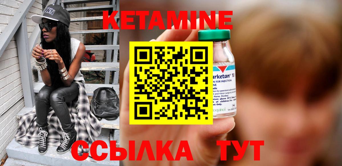 Кетамин VHQ  Вход с VPN  Кетамин VHQ  Лянтор 