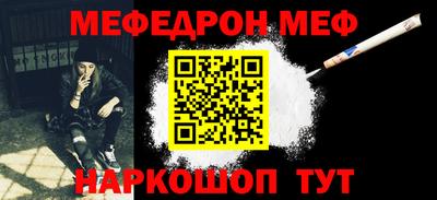 мефедрон VHQ Ипатово