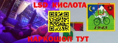марки lsd Изобильный