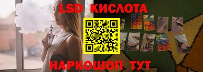 марки lsd Изобильный