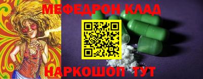 мефедрон VHQ Ипатово