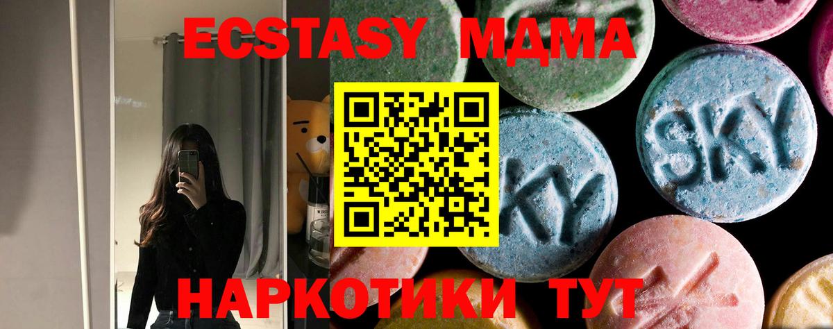Лянтор  МДМА  МДМА Molly  Вход с VPN  MDMA VHQ 