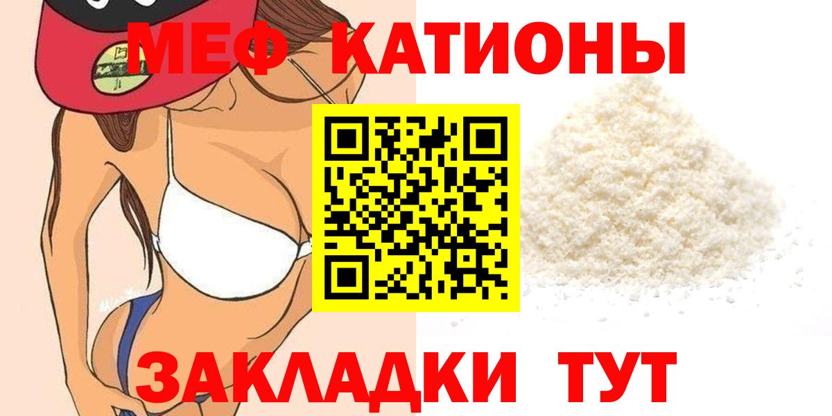 Меф 4 MMC  Мефедрон  Меф  Меф 4 MMC  Лянтор  Вход с VPN 