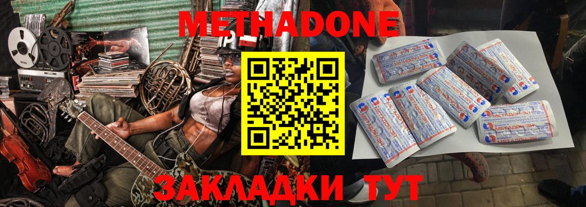 Лянтор  Метадон кристалл  Вход с VPN 