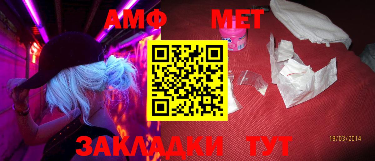 МЕТАМФЕТАМИН винт Лянтор